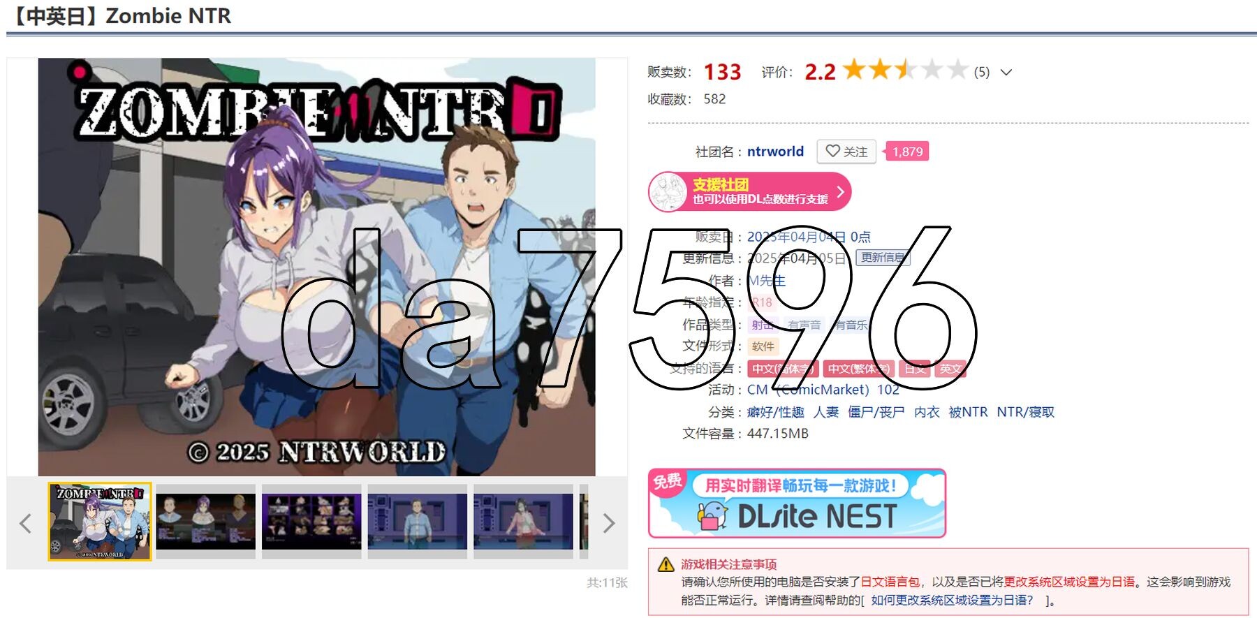 僵尸 NTR Zombie NTR PC端 官中完整版 预览图