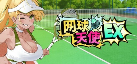 网球天使 Tennis Angels EX Academy Love Saga Tennis Angels EX PC端 官中高清版 预览图