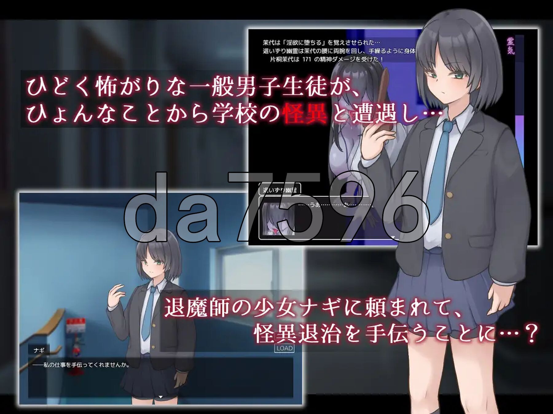薙剣-幽惑学园七大不可思议- ナギツルギ-幽惑の学園七不思議 双端 AI汉化版 预览图