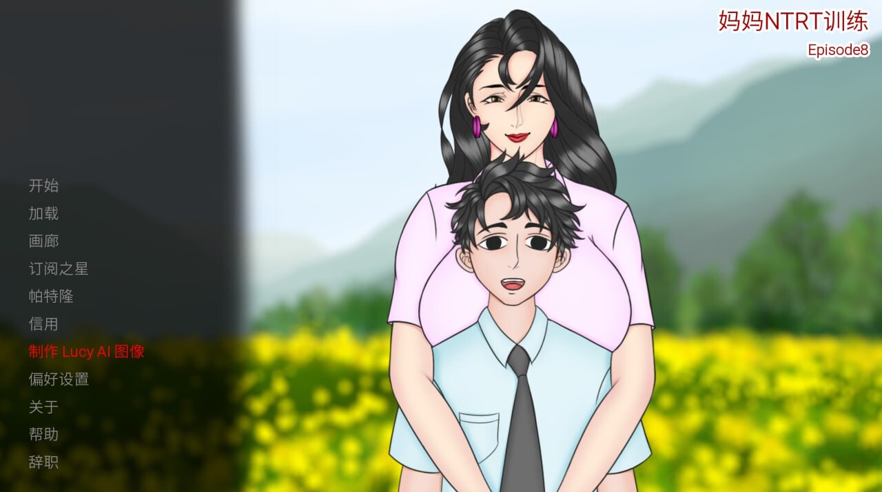 妈妈NTR训练 安卓端 官中高清版 预览图