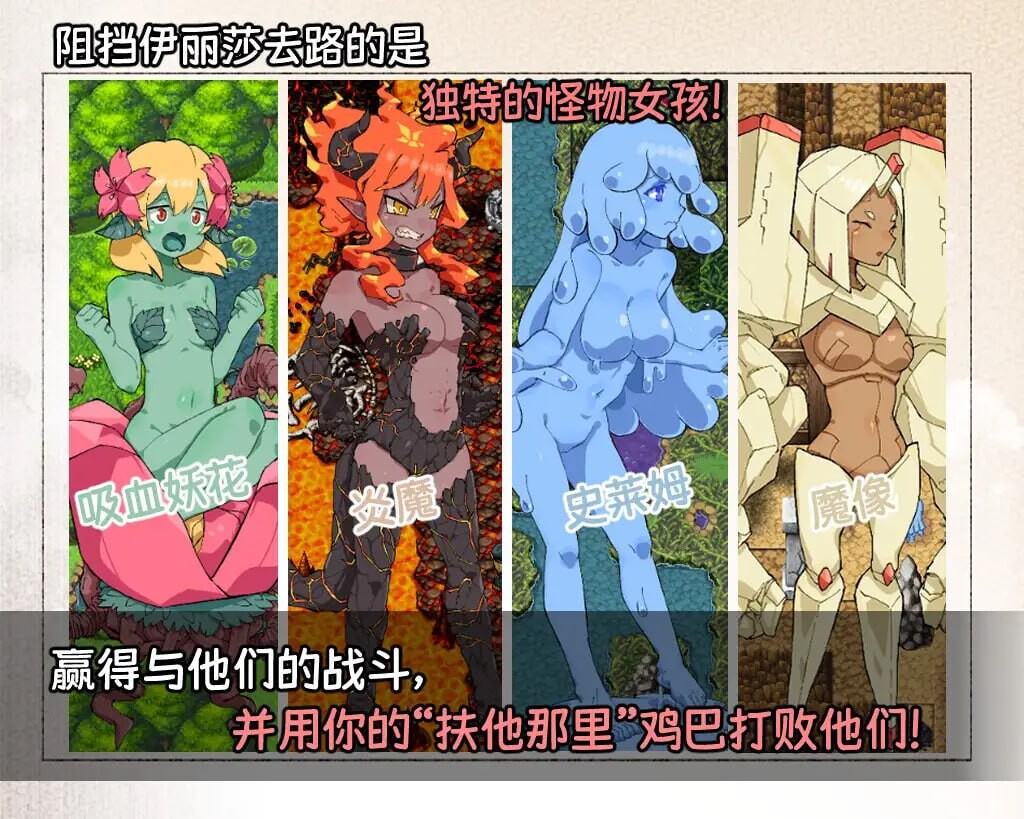 扶他那里魔驯兽师伊丽莎 安卓端 官中版 预览图