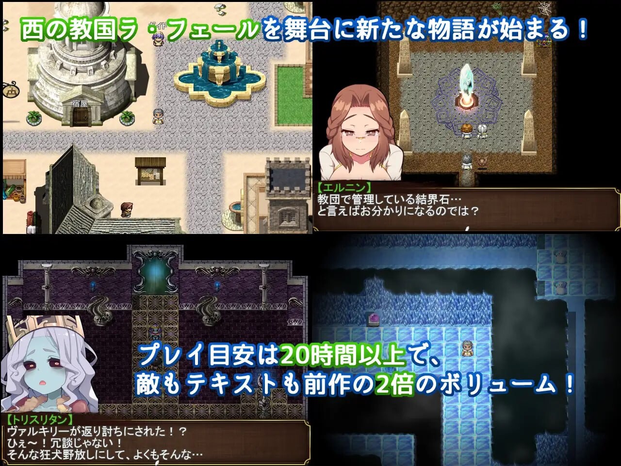 激战魔物娘外传：教团的影子与砂之御子 PC端 汉化版 预览图