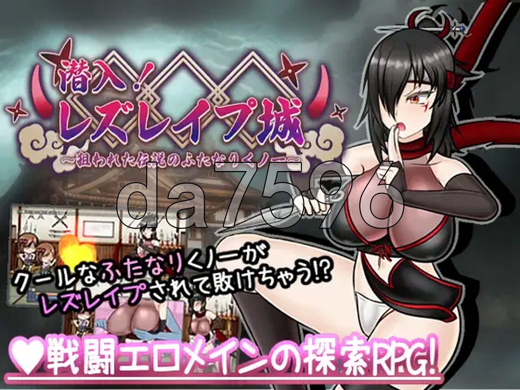 潜入！百合冲突桥段之城～被盯上的传奇特殊角色女忍者～ 潜入! レズレイプ城! ～狙われた伝説のふたなりくノ一～ AI汉化版+自带全回想解放 1 PC端 AI汉化完整版 预览图