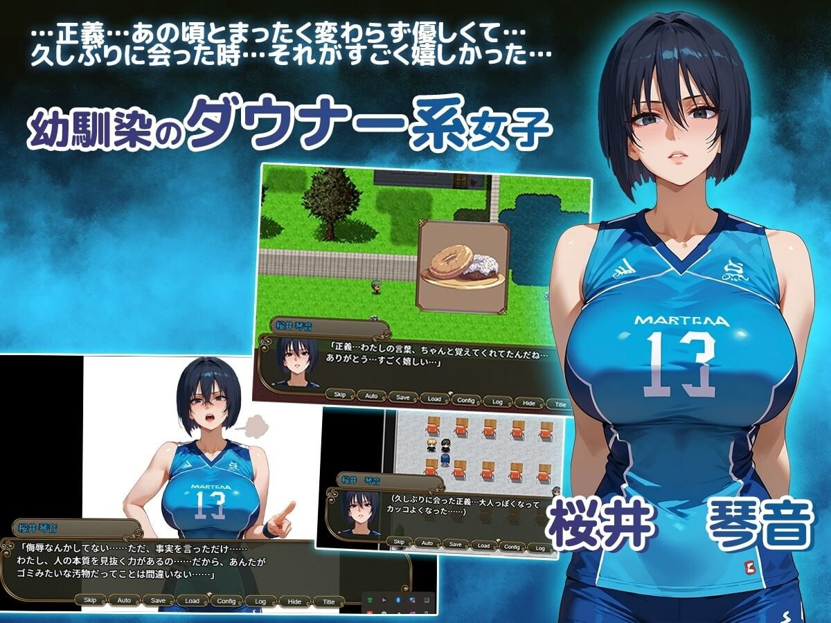 NTR被情感波折的学园 花季少女与异界来客 SIDE正义 PC端 汉化版 预览图