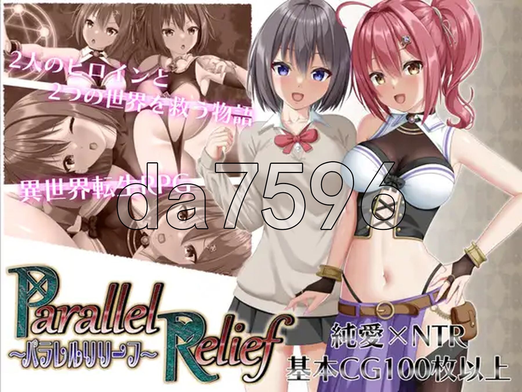 平行救济 パラレルリリーフ PC端 AI汉化更新版 预览图