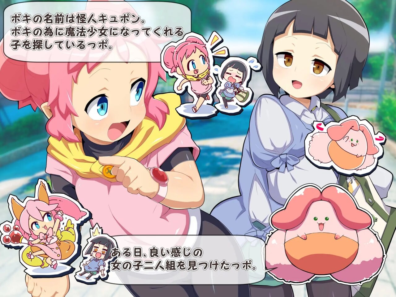 魔法少女可可&贝尔 丘波的观察日记魔法少女ココ&ベル 〜キュポンの観察日記 PC端 汉化版 预览图