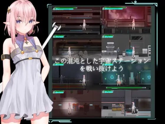 宇宙空间站的魔女 宇宙ステーションの魔女 PC端 官中版 预览图