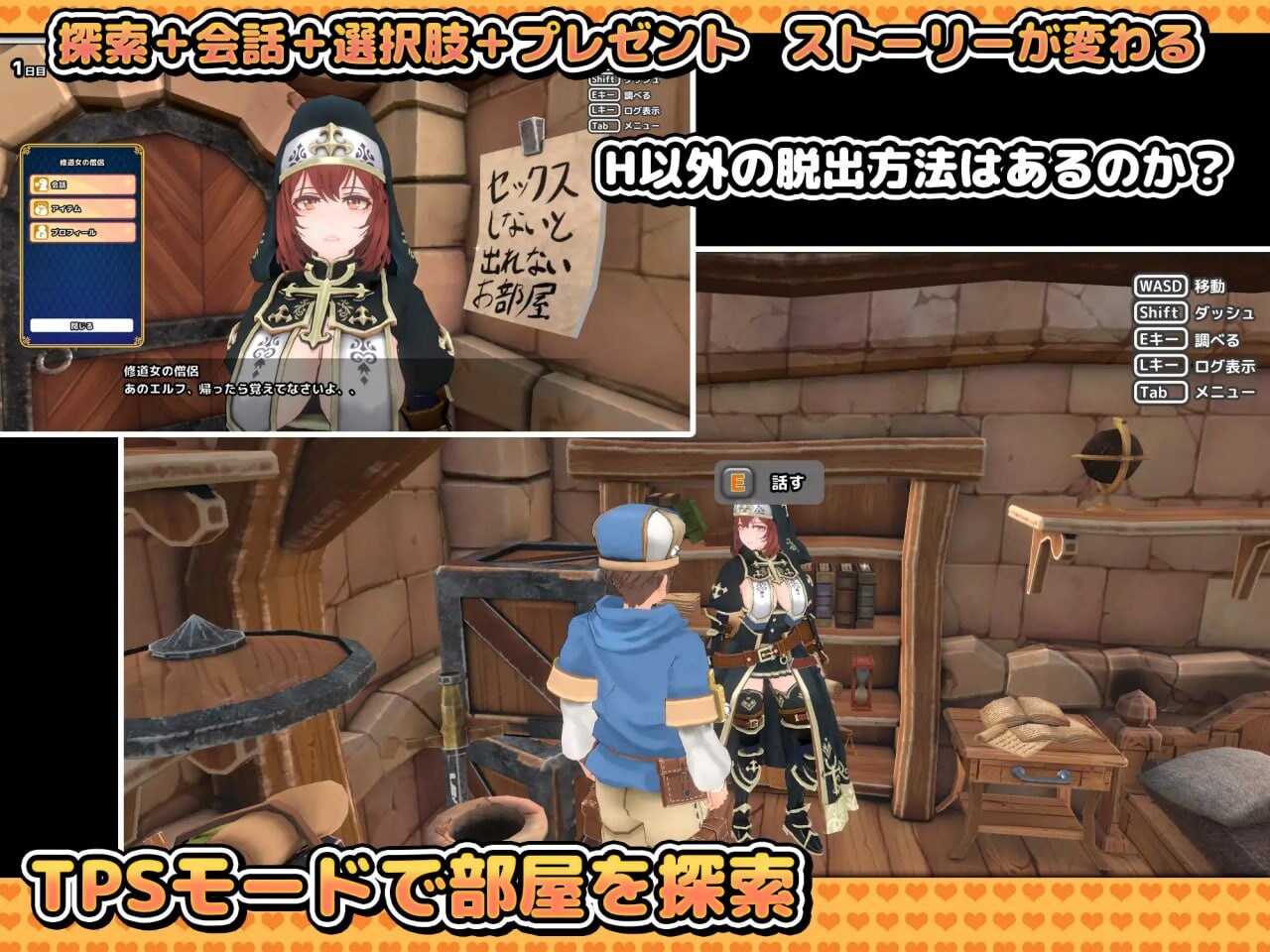 不进行互动就无法离开的地牢房间 互动しないと出られない部屋 in ダンジョン PC端 汉化版 预览图