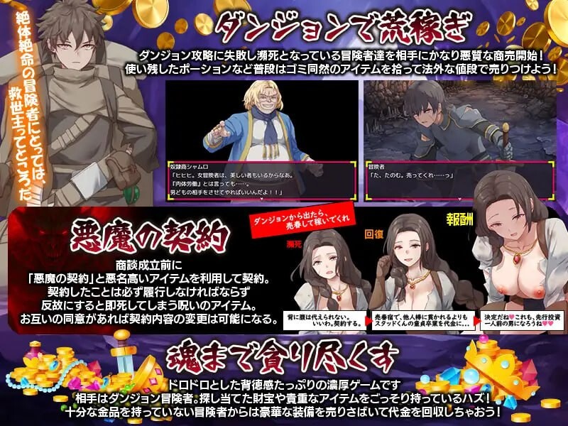 你看起来只剩1点HP了，需要治疗药水吗？お前、HPが残り1みたいだけれどポーション欲しい PC端 AI汉化更新版 预览图