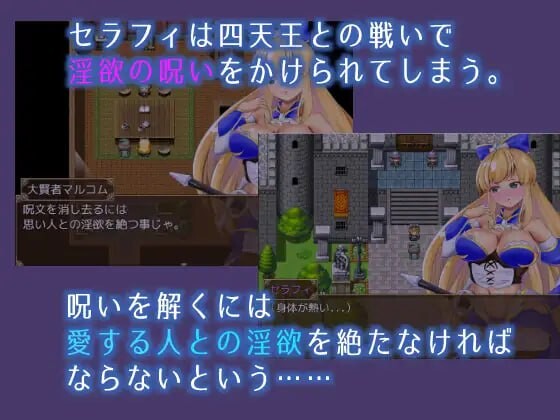 塞拉菲的诅咒 情感波折村 安卓端 官中高清版 预览图