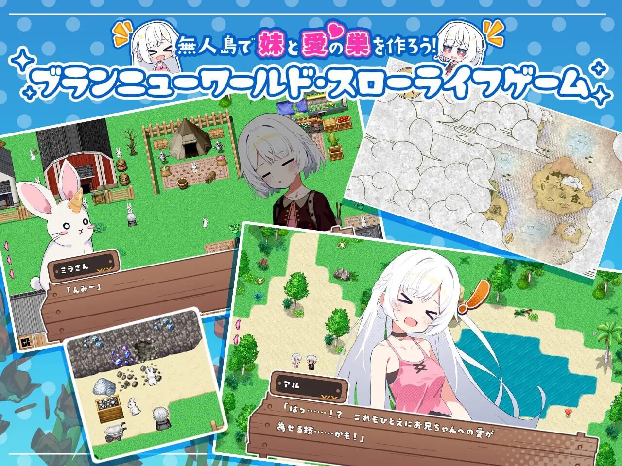 姊妹指南针 与妹妹们在无人岛上的甜蜜慢生活 シスターズコンパス～妹たちと無人島でラブラブスローライフ PC端 汉化版 预览图