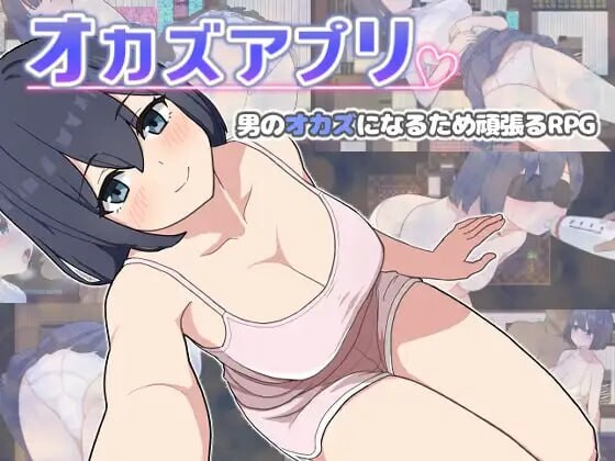 自我安抚app オカズアプリ PC端 汉化版 预览图