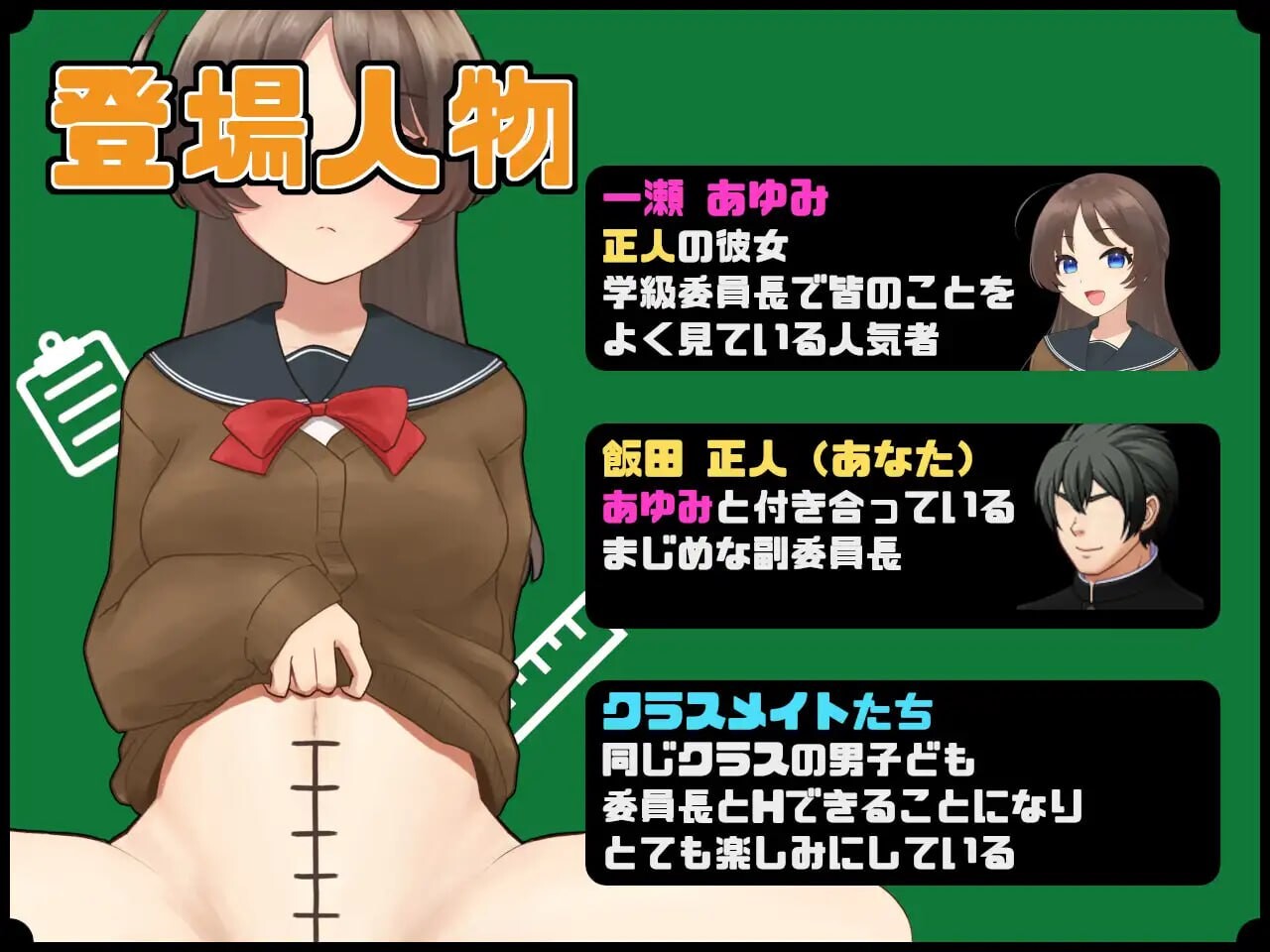 和女友一起量丁丁～班上男生的丁丁尺寸表～僕の彼女とチン長測定～クラスの男子のチンポ定規～AI汉化 PC端 AI汉化更新版 预览图