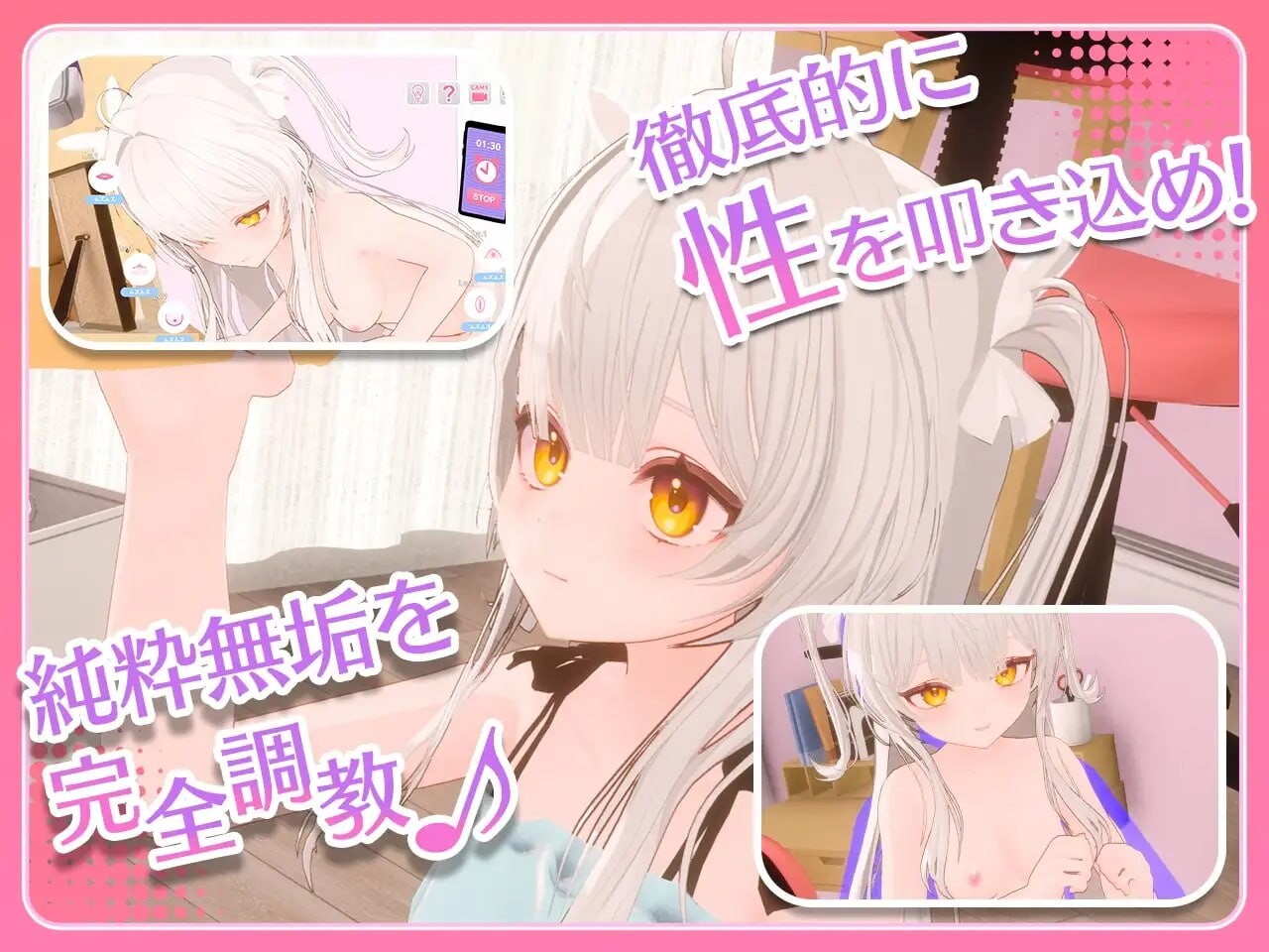精神控制！～将纯洁无瑕的少女堕落成淫乱自慰女友为止～ まいんどハック！～純粋無垢な少女を淫乱オナホ彼女に堕とすまで～ ver1.30 官中版 去码版 PC端 预览图