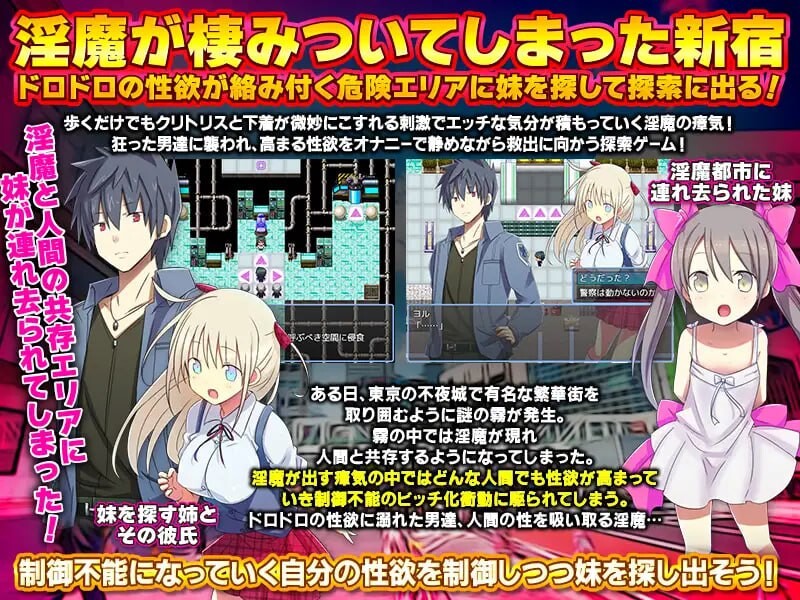 魅魔都市新宿 魅魔都市新宿 もうダメ!クリトリスが勃起して動けないっ 安卓端 汉化版 预览图