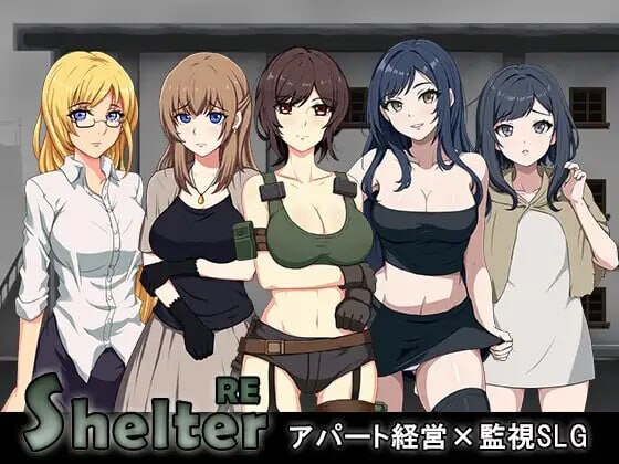 避难所RE シェルターRE 生肉版 PC端 日文原更新版 预览图