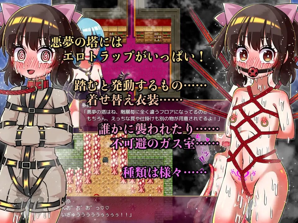 炉理奈与噩梦之塔 炉理奈と悪夢の塔 PC端 汉化版 预览图