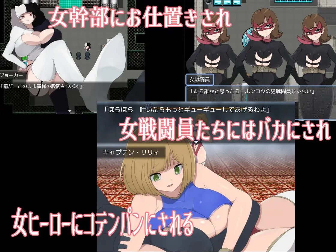 M男ザコ戦闘員の悪の組織のザコザコ作戦 PC端 汉化版 预览图