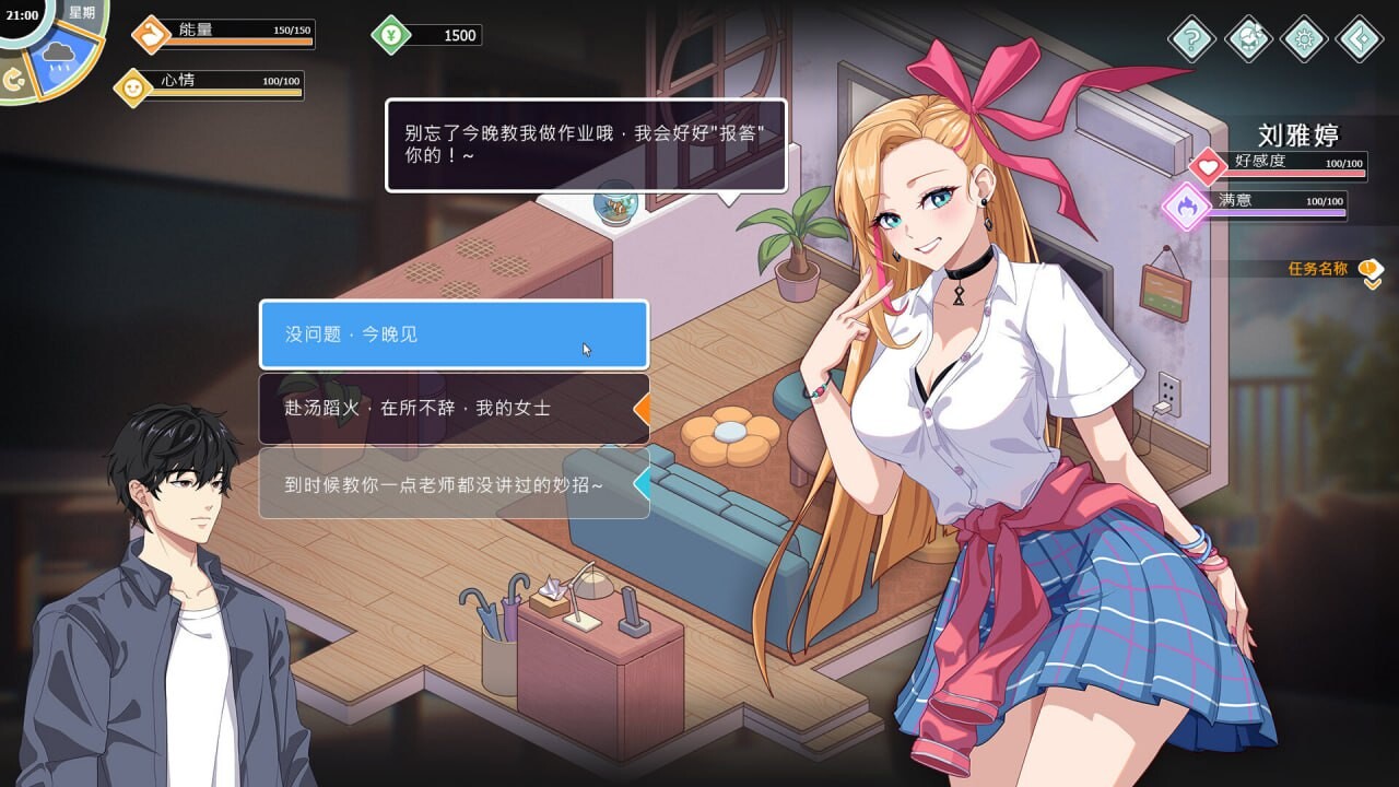 爱与生活幸福学生Love n Life Happy Student 1.1.0_2 PC端 官中高清版 预览图
