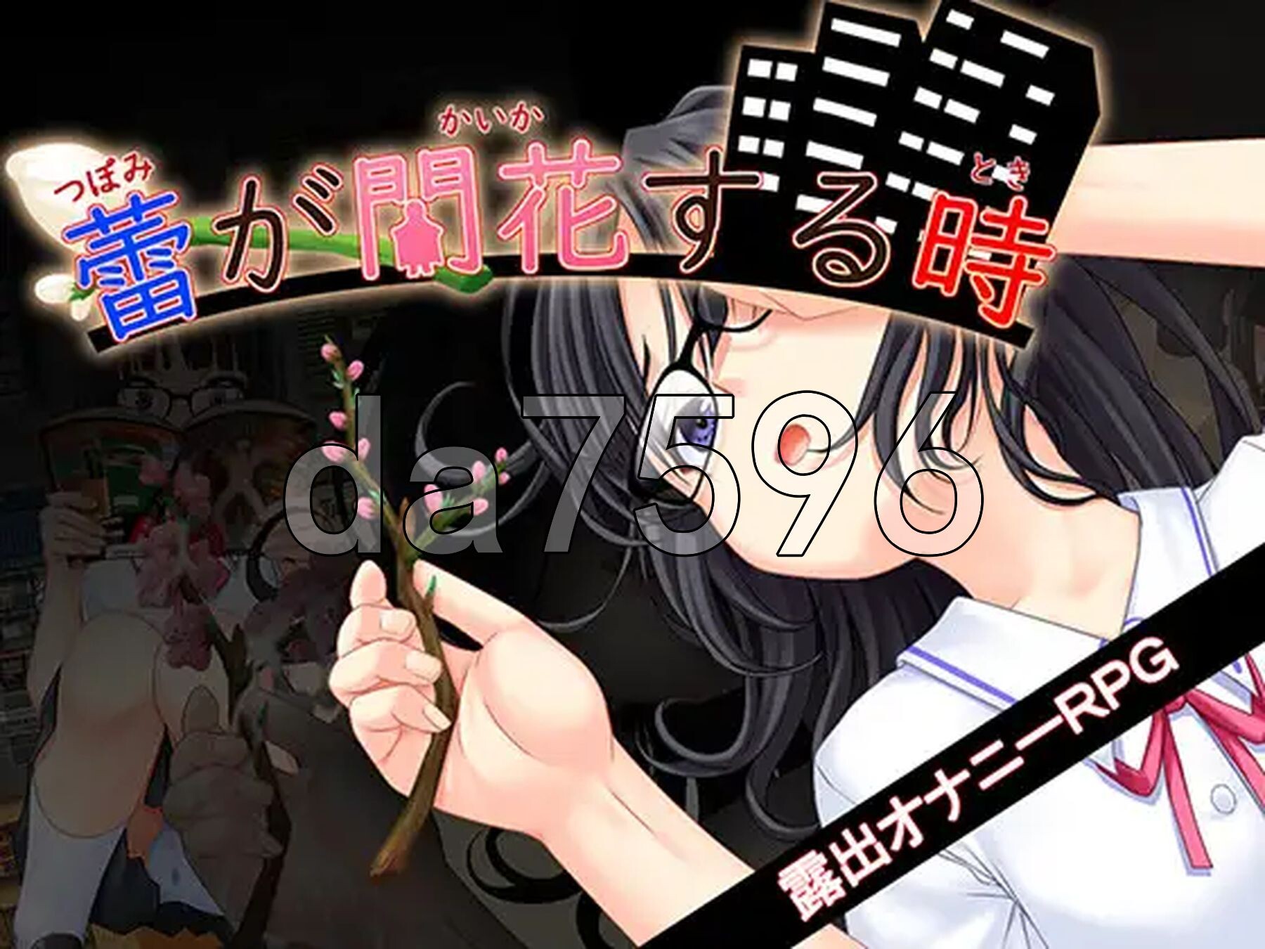 花蕾绽放之时 蕾が開花する時 PC端 AI汉化完整版 预览图