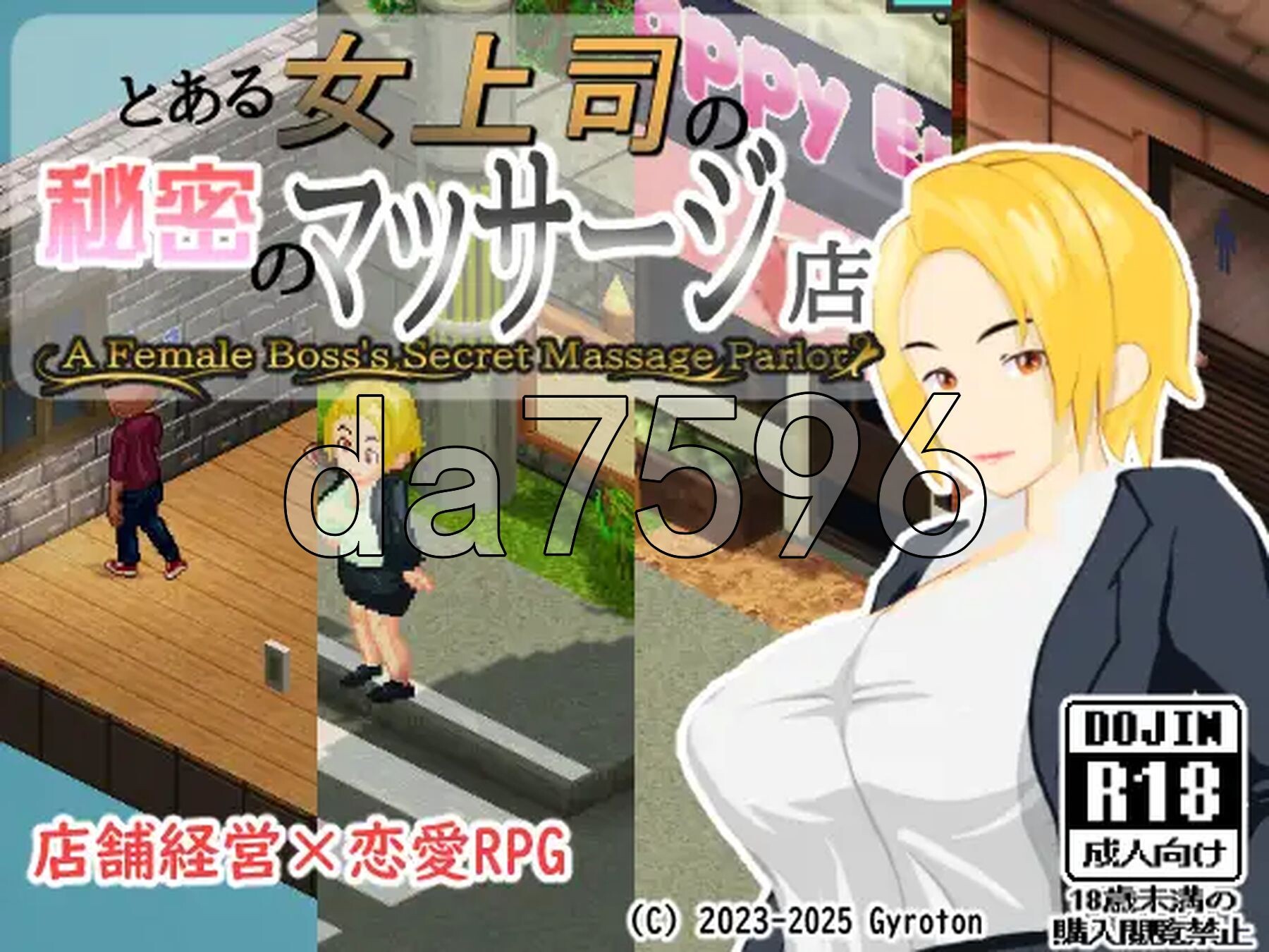 某位司的秘密按摩店 とある司の秘密のマッサージ店 PC端 AI汉化更新版 预览图
