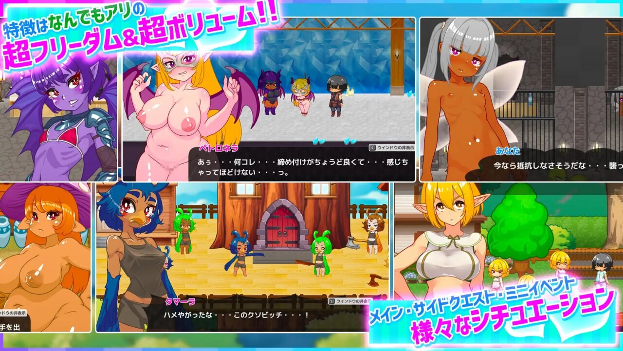 蜂蜜村 在异世界也能为所欲为！？超高自由度动作RPG ハニーヴィレッジ 異世界でもヤりたい放題！超フリーダムアクションRPG 双端 官中更新版 预览图