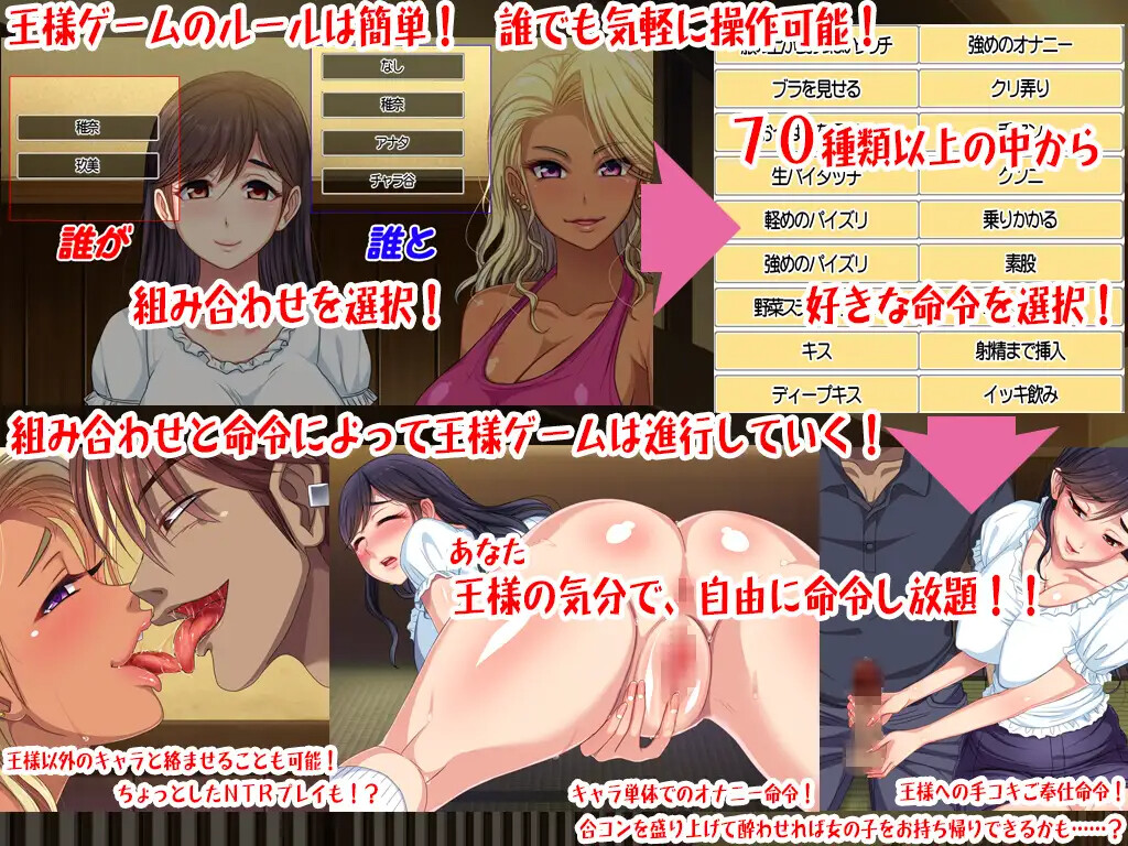 国王游戏～联谊酒馆篇～ ハメパコ王様ゲーム～合コン居酒屋編～ PC端 AI汉化版 预览图