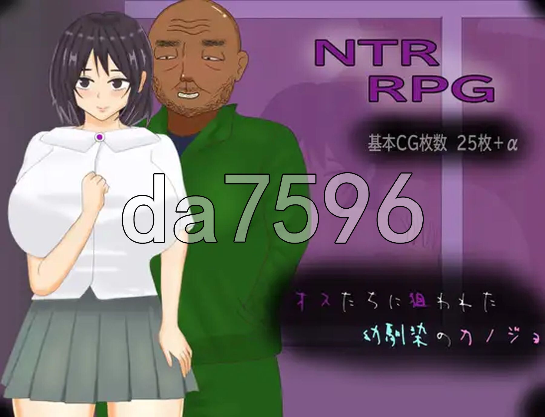 被雄渣们盯上的青梅竹马女友 オスたちに狙われた幼馴染のカノジョ PC端 AI汉化完整版 预览图