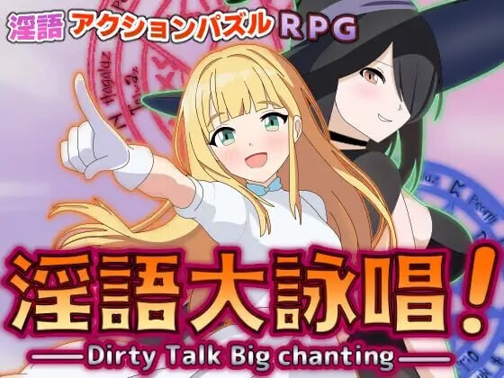 淫语大咏唱 淫語大詠唱 PC端 汉化版 预览图