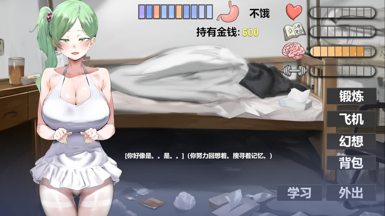 我又幻想了 I Antasized Again PC端 官中高清版 预览图
