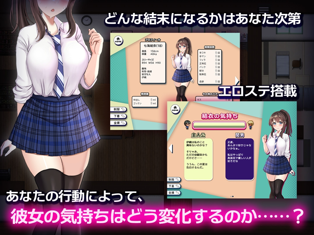 NTR幼馴染～彼女は僕に隠れてナニもしてないはず～ PC端 AI汉化版 预览图