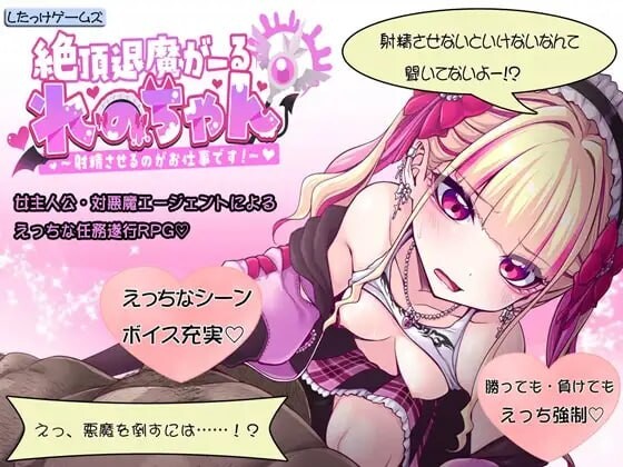 绝顶退魔少女怜乃酱～让你释放情节就是我的工作 絶頂退魔がーるれのちゃん ～释放情节させるのがお仕事です PC端 日文原版 预览图