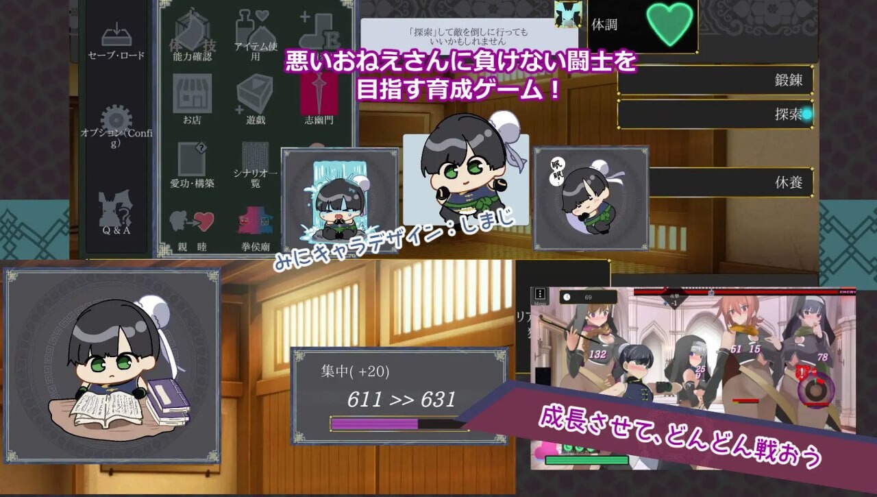 御姐证钛养成ACT：超逸游戏 おねショタ育成ACT ちょうえつゆうぎ 生肉版 PC端 日文原更新版 预览图