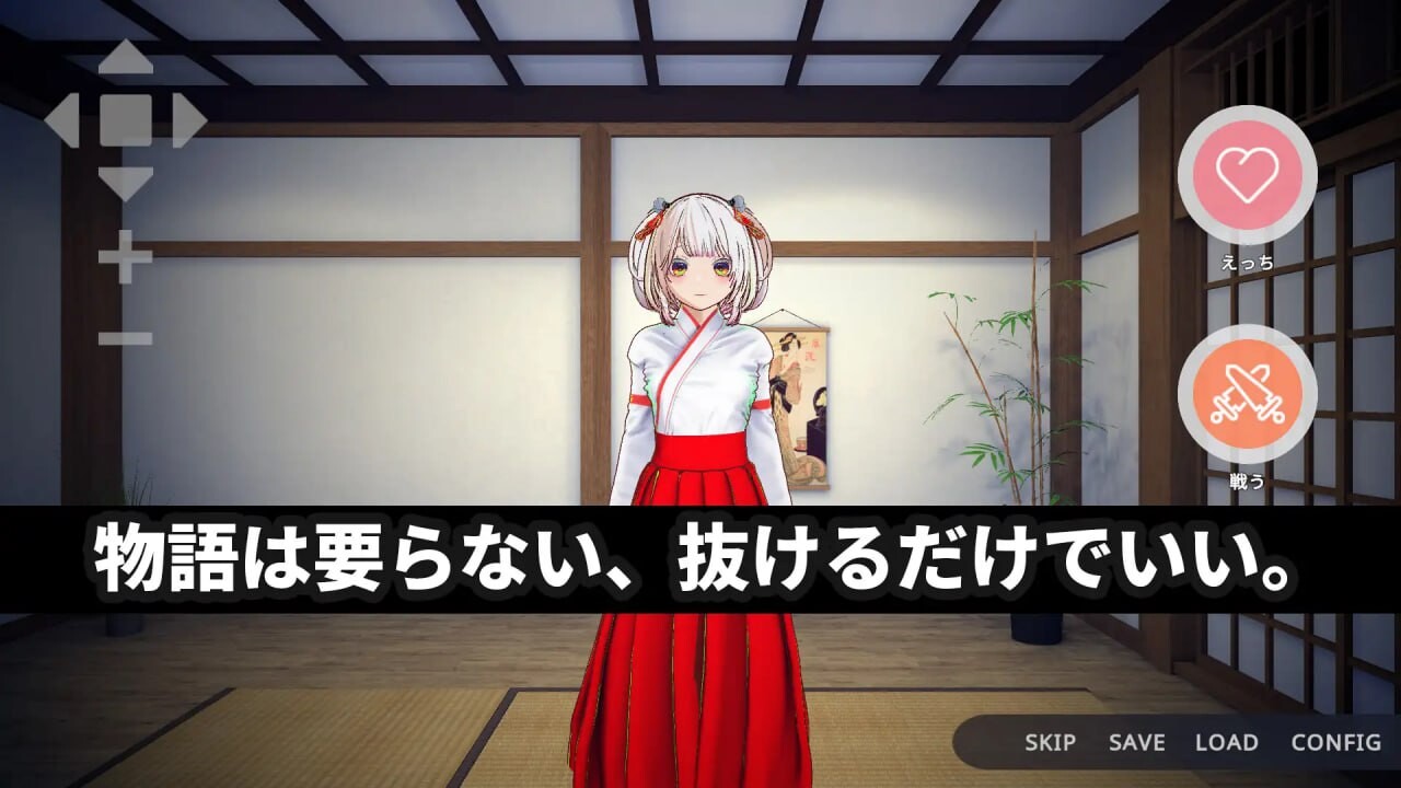 新手角色巫女的灵力供给互动 ──在恋人妹妹身上释放情节释放情节 処女巫女の霊力供給えっち ─恋人の妹にぶっかけ释放情节 PC端 官中版 预览图