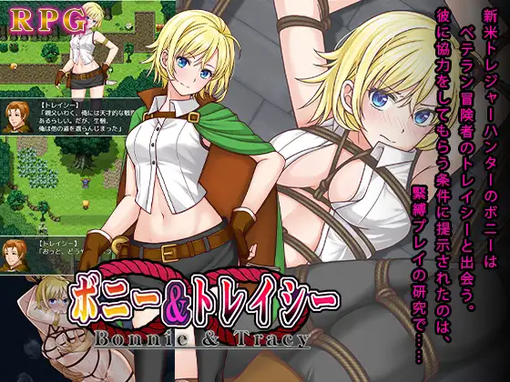 邦妮与特雷西 ボニー&トレイシー 内嵌AI汉化版 双端 预览图