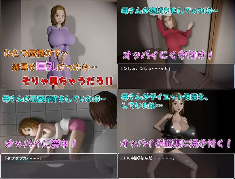儿子的善后处理～和妈妈做互动的事全都是动画！超简单的母子RPG！互动事件共270个（含大量榨乳差分！）～ 息子のあとしまつ～母さんとのエッチはすべてアニメ！簡単すぎる母子RPG！エッチイベント270個(搾乳差分多めです！)～ PC端 AI汉化更新版 预览图