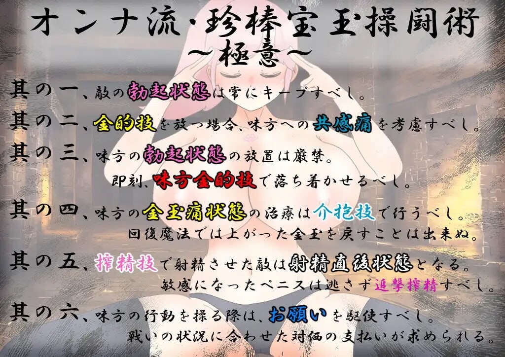 丰满身形战士丰满身形 乳房 丰满身形戦士デカチチ チブサ PC端 汉化版 预览图