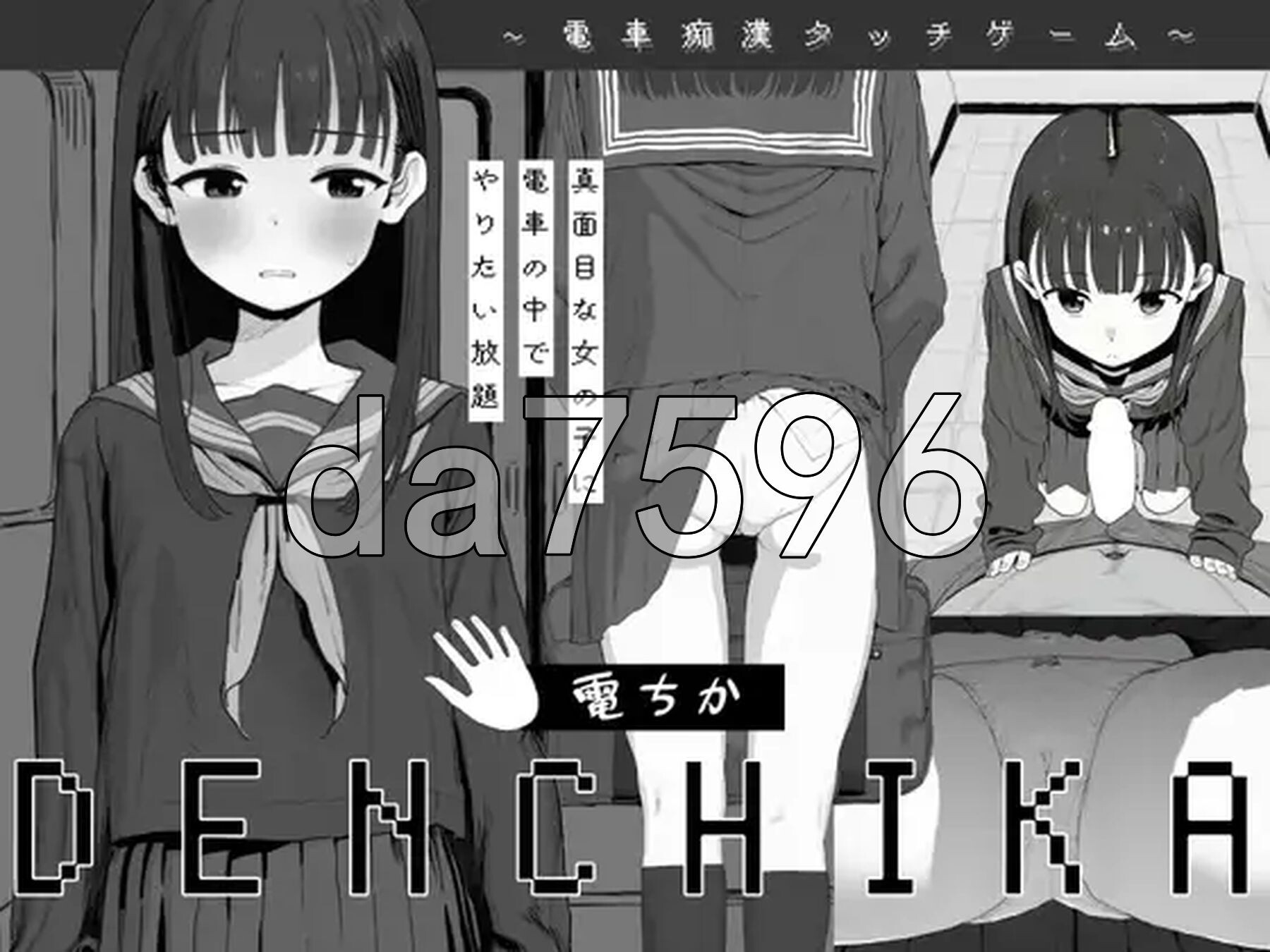 电车 電ちか 正式版 PC端 预览图