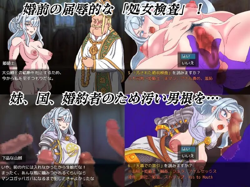 山贼任务外传《山贼骑士团与血之婚礼(The Bloody Wedding)》 单独版 山賊クエスト外伝「山賊騎士団と血の婚礼 PC端 汉化版 预览图
