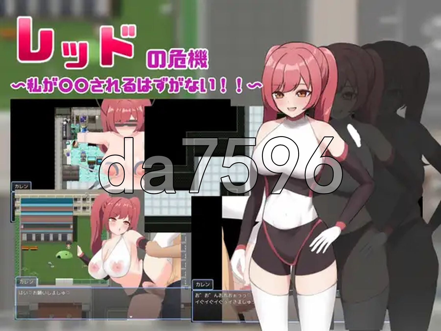 赤红危机～我怎么可能被○○～ レッドの危機～私が○○されるはずがない～ PC端 AI汉化完整版 预览图
