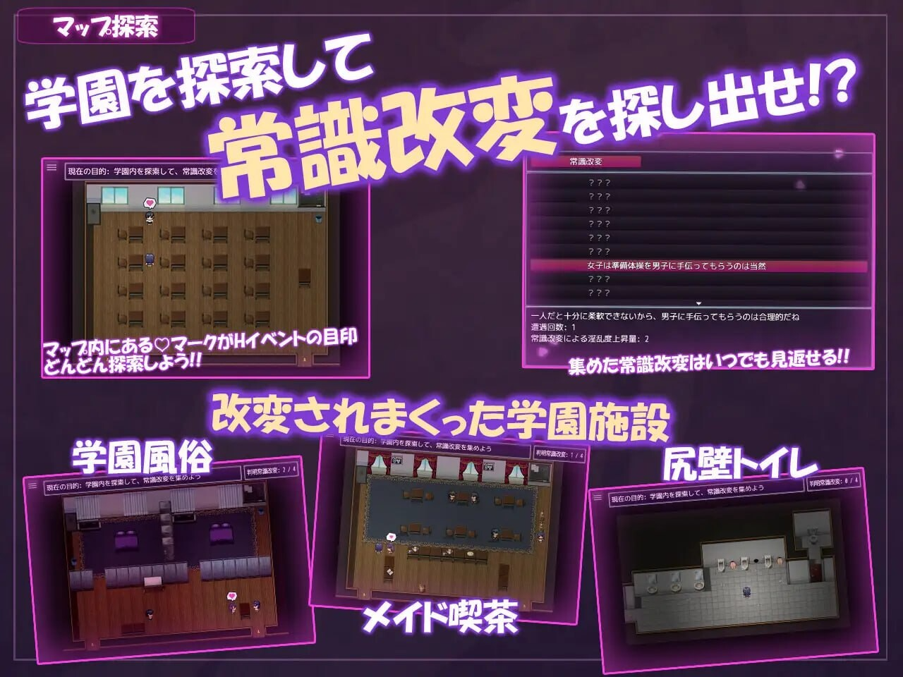 羞耻 学园改造生活 ~青春在催淫的日常中逐渐沉沦~ 学園改変生活 ~青春は催淫な日々に堕ちていく~ 内嵌AI汉化版 双端 AI汉化更新版 预览图