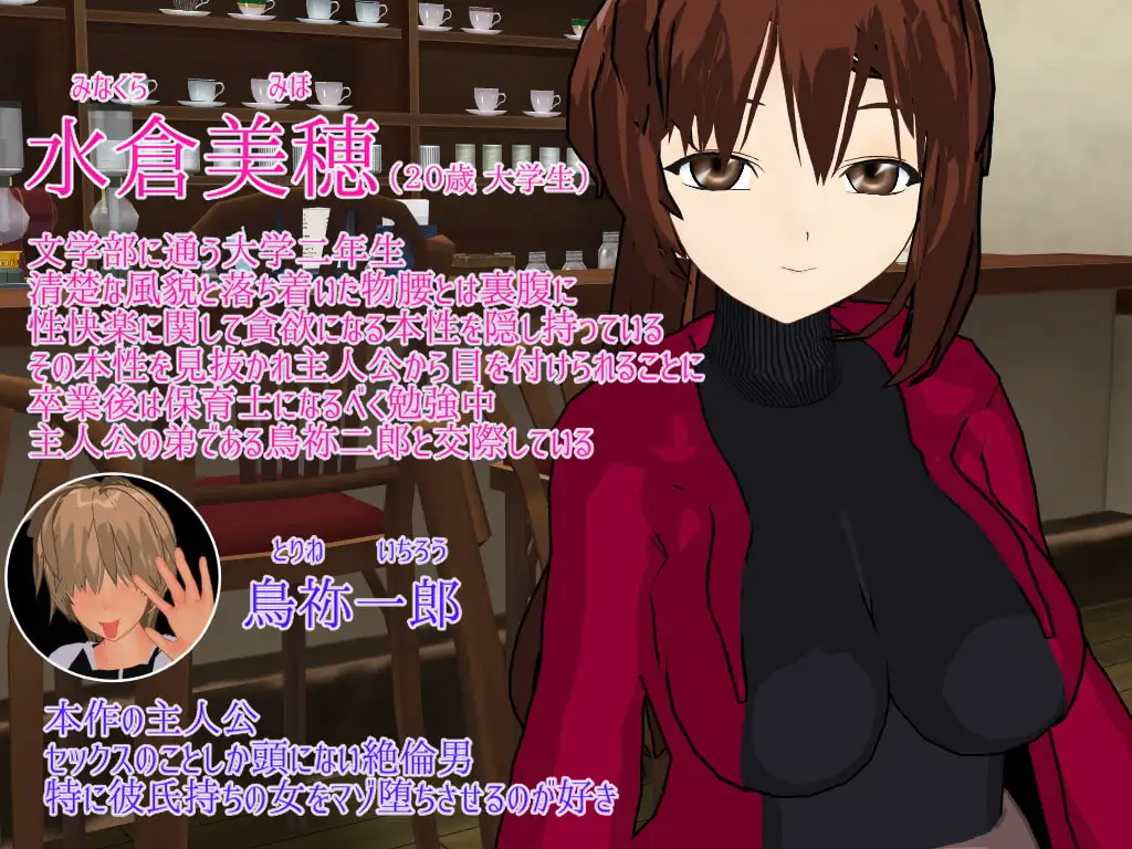 嘲讽 ～NTR并堕落嘲笑她～ Ridicule ～情感波折って堕として嘲笑い～ PC端 AI汉化版 预览图