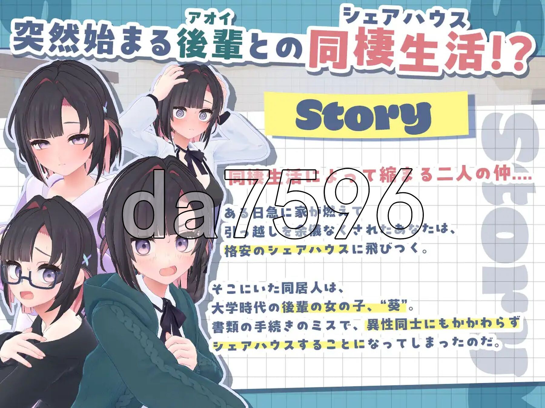 能干的学妹小葵！～我们开始同居啦～ できる後輩アオイちゃん！ ～二人ぐらし始まっちゃいました～ v1.0.8 官中版+步兵补丁+自带全回想 PC端 官中高清完整版 预览图