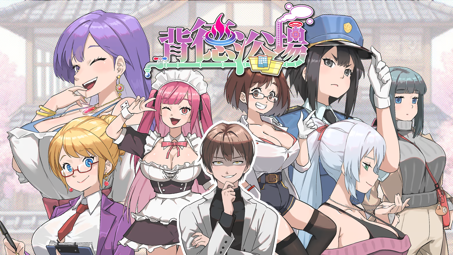 背德浴场 Immoral-Bathhouse Steam官中高清版 正式版 PC端 官中高清版 预览图