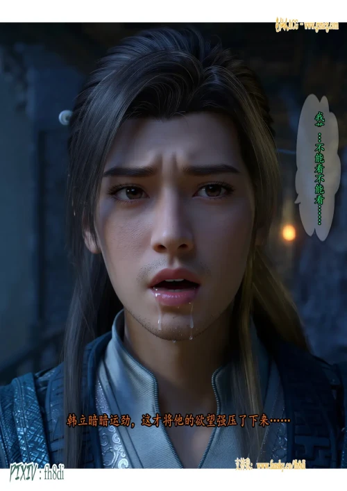 AI绘画我在凡修当魔头八结丹修士交易会-凡人修仙传 漫画图集 预览图