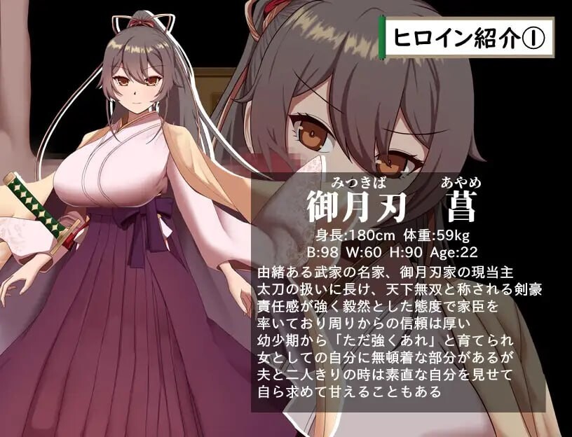 武家女当家菖蒲的受难 ～无法摆脱刀、爱与热情小僧的身体 武家女当主アヤメの受難 ～刀と愛と助平小僧から離れられない体～ PC端 汉化版 预览图
