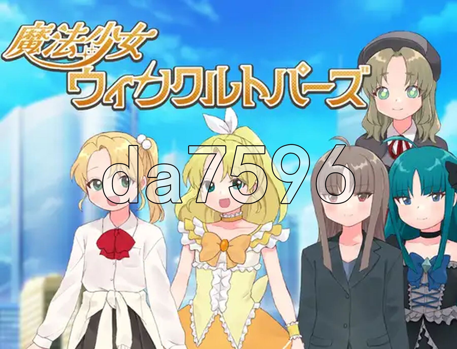 魔法少女 闪亮托帕兹 魔法少女ウィンクルトパーズ PC端 AI汉化更新版 预览图