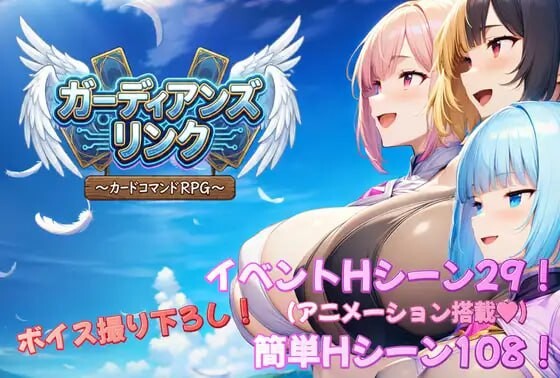 守护者连结～卡片指令RPG ガーディアンズ・リンク～カードコマンドRPG PC端 汉化版 预览图