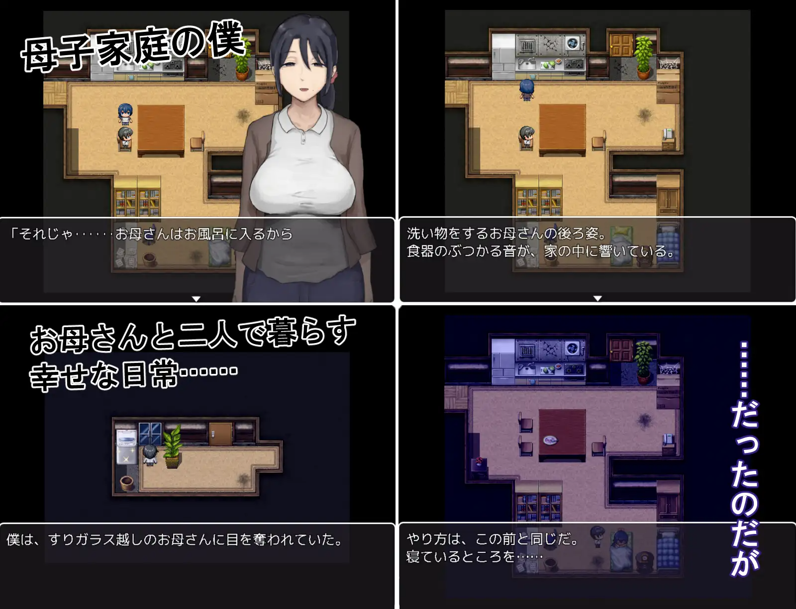 思春期的我与温柔的母亲 思春期の僕とやさしいお母さん 内嵌AI汉化版 双端 预览图