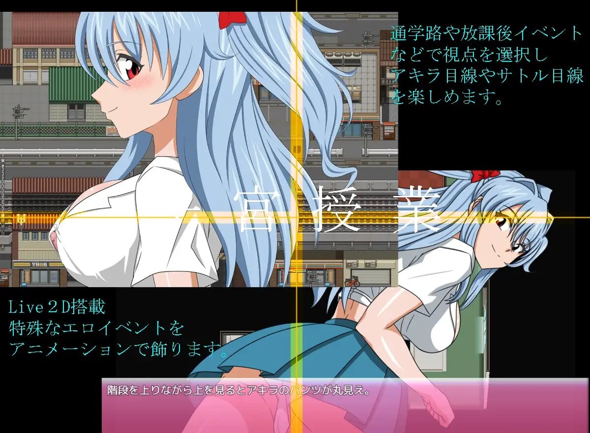 子宫授课NTR 子宮授業NTR PC端 汉化版 预览图